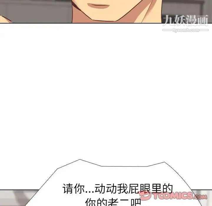 毫无保留的她 - 第3话 - page 39