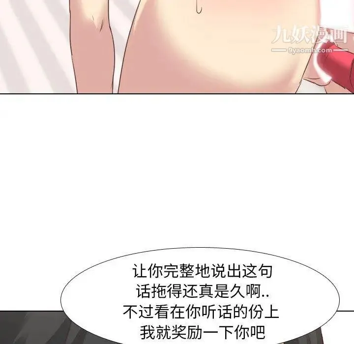 毫无保留的她 - 第3话 - page 41