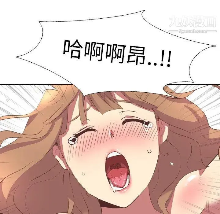 毫无保留的她 - 第3话 - page 47