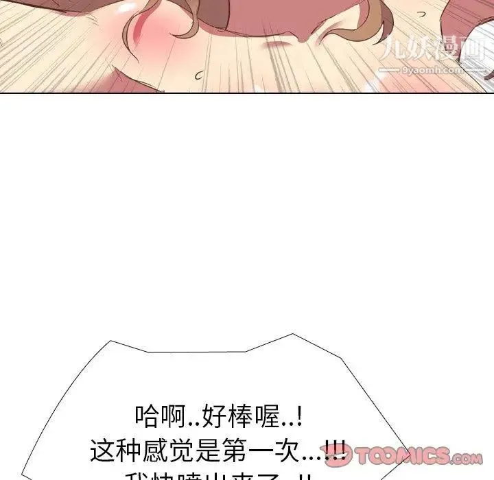 毫无保留的她 - 第3话 - page 48
