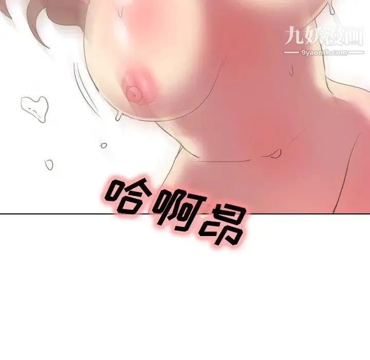 毫无保留的她 - 第3话 - page 52