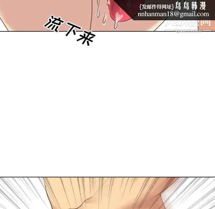 毫无保留的她 - 第3话 - page 63