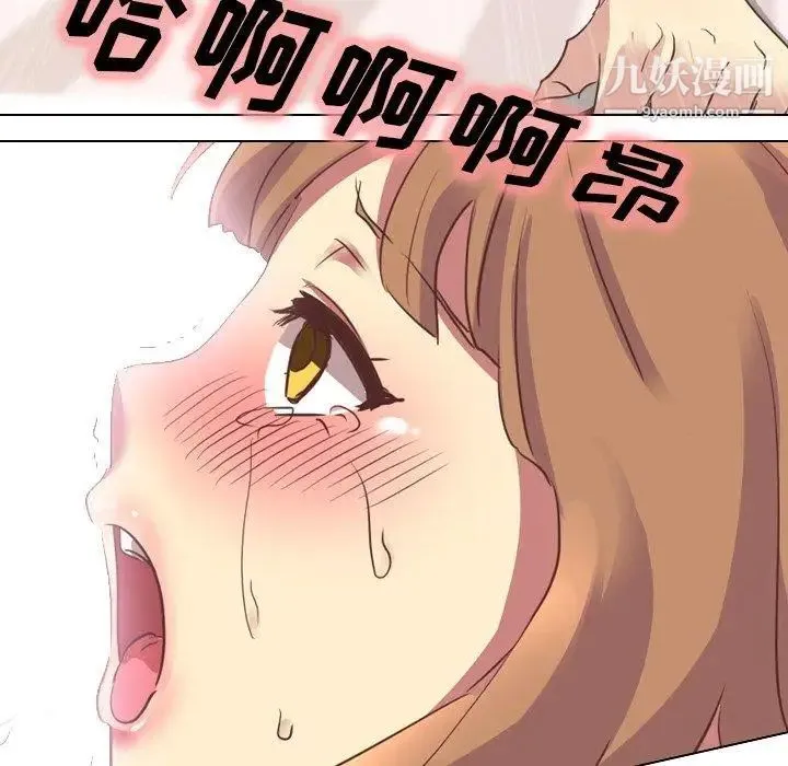 毫无保留的她 - 第3话 - page 72