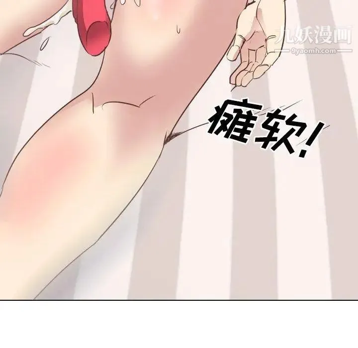 毫无保留的她 - 第3话 - page 76