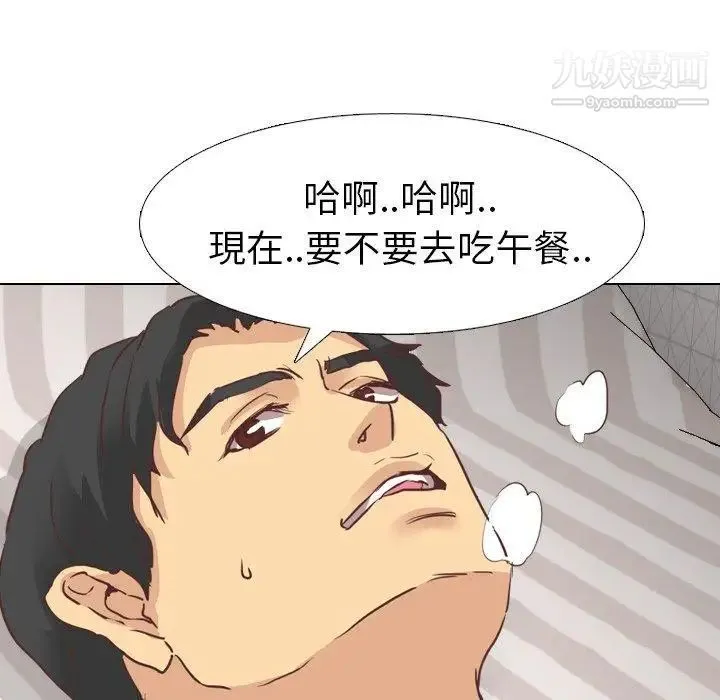 毫无保留的她 - 第3话 - page 79