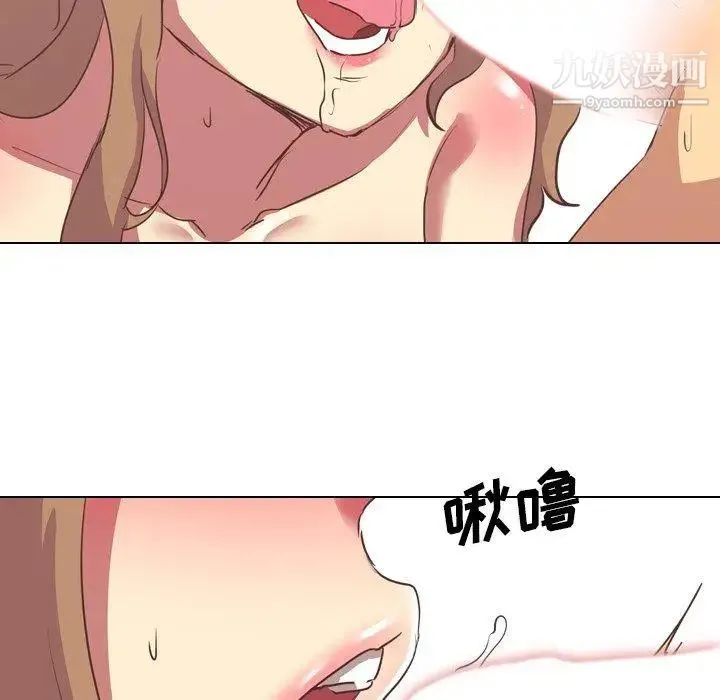毫无保留的她 - 第3话 - page 85
