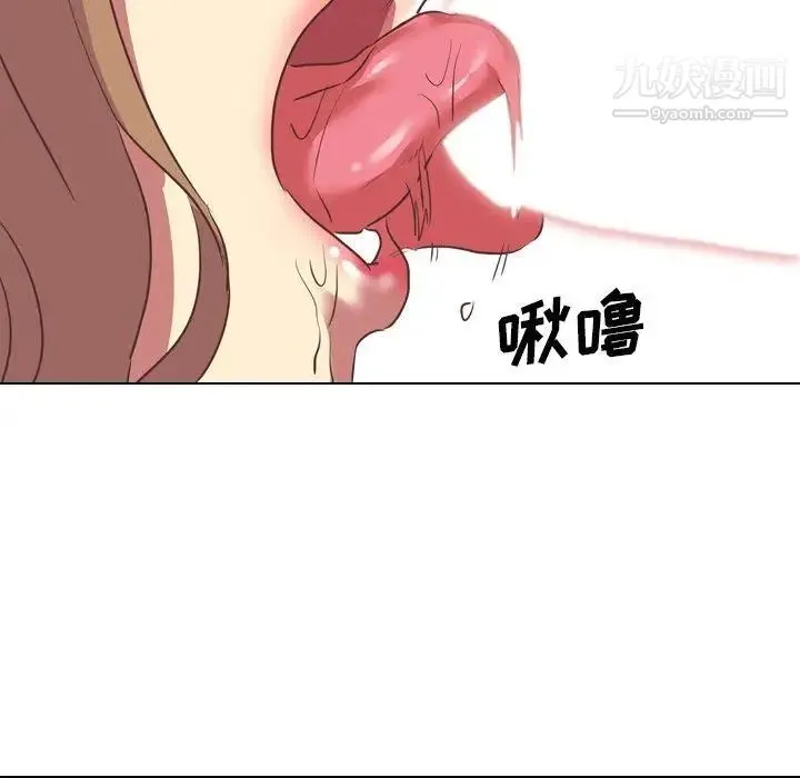 毫无保留的她 - 第3话 - page 86