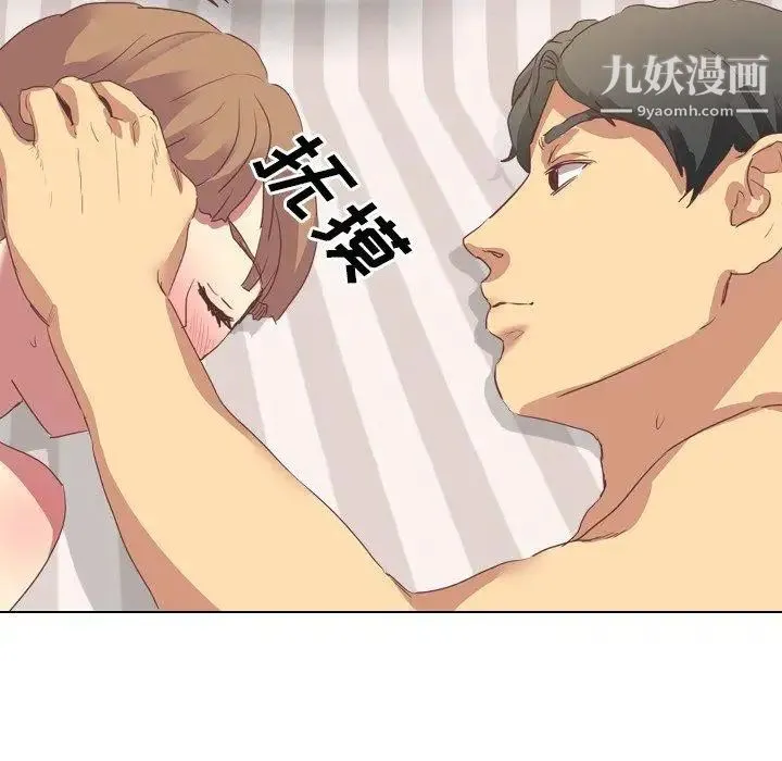 毫无保留的她 - 第3话 - page 91