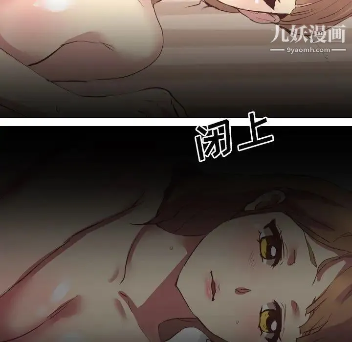 毫无保留的她 - 第3话 - page 94