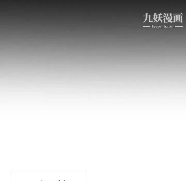 毫无保留的她 - 第3话 - page 97