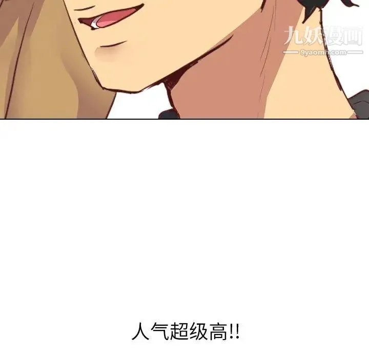 毫无保留的她 - 第3话 - page 104
