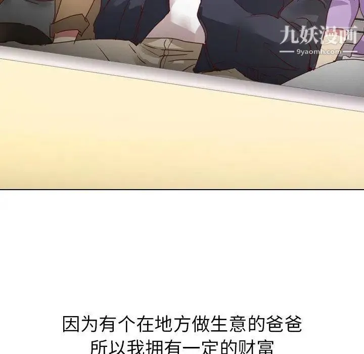 毫无保留的她 - 第3话 - page 106