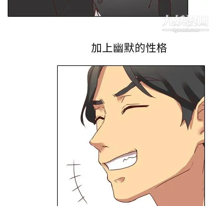 毫无保留的她 - 第3话 - page 108
