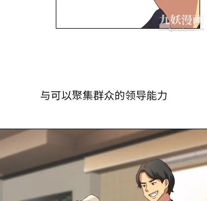 毫无保留的她 - 第3话 - page 109