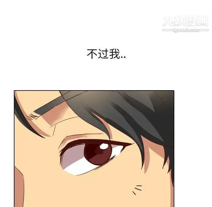 毫无保留的她 - 第3话 - page 113
