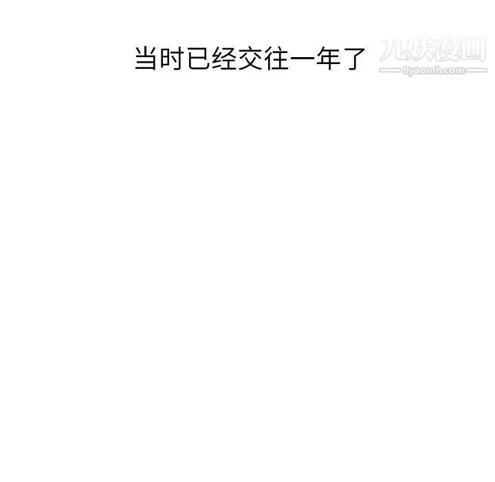 毫无保留的她 - 第3话 - page 118