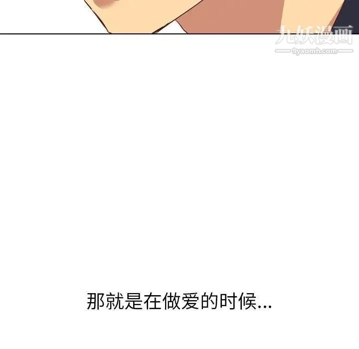 毫无保留的她 - 第3话 - page 121