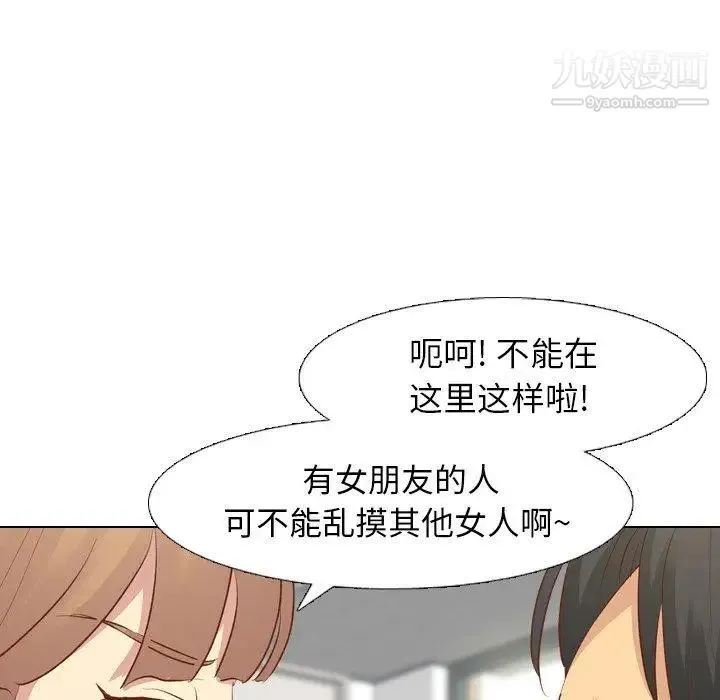 毫无保留的她 - 第13话 - page 17