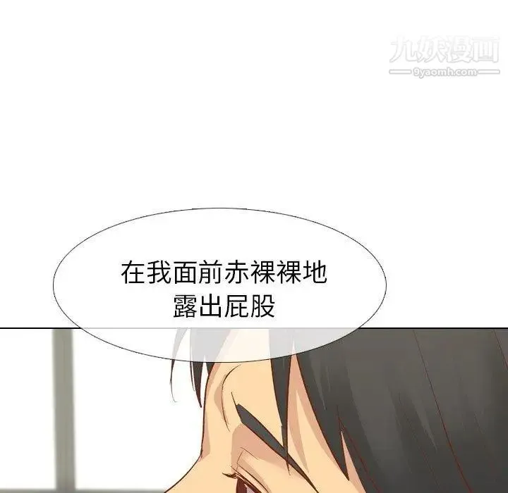 毫无保留的她 - 第13话 - page 19