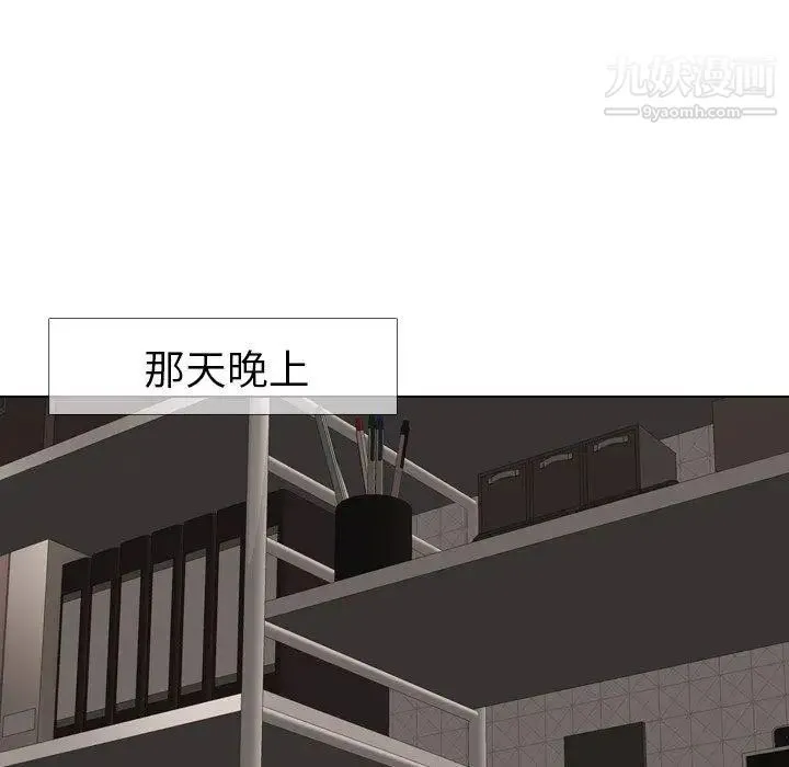 毫无保留的她 - 第13话 - page 45