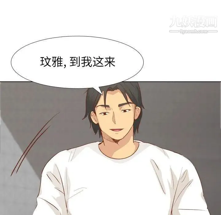 毫无保留的她 - 第13话 - page 50