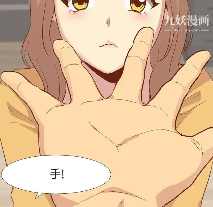毫无保留的她 - 第13话 - page 55