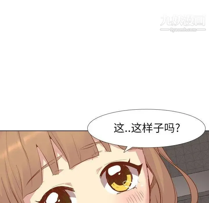 毫无保留的她 - 第13话 - page 60