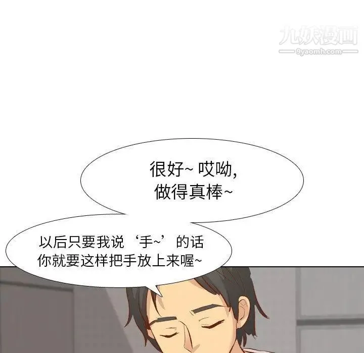 毫无保留的她 - 第13话 - page 62