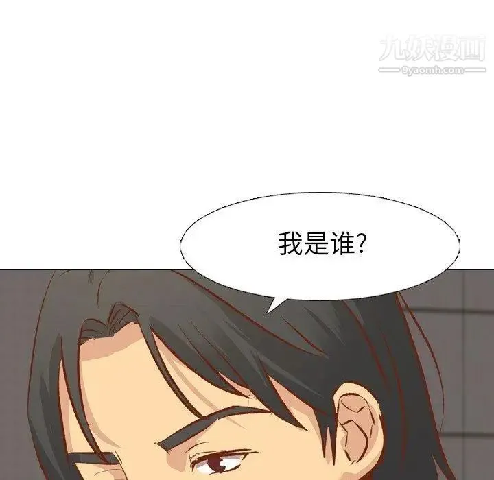 毫无保留的她 - 第13话 - page 86