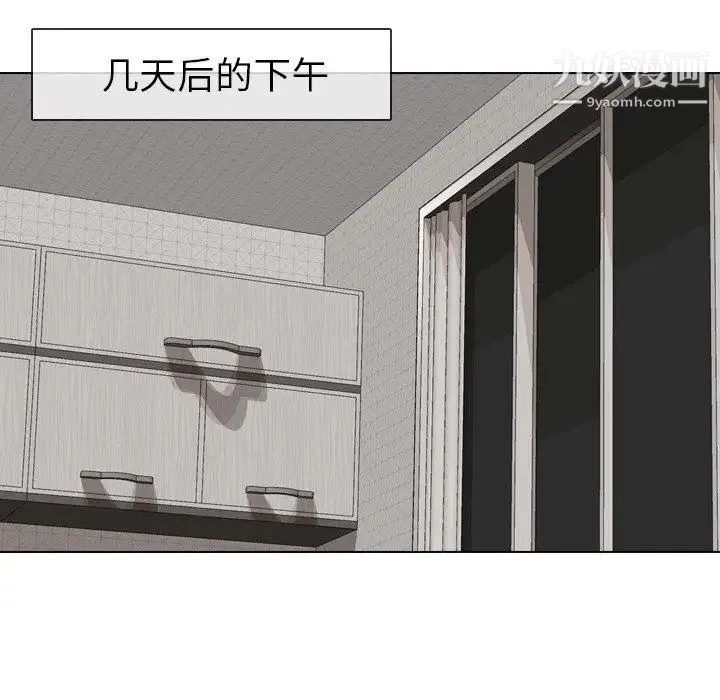 毫无保留的她 - 第13话 - page 111
