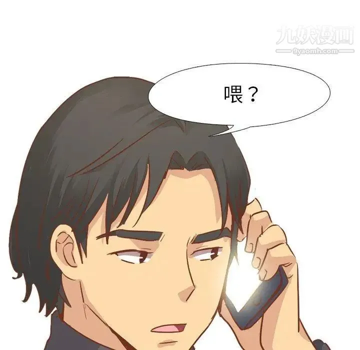 毫无保留的她 - 第13话 - page 117