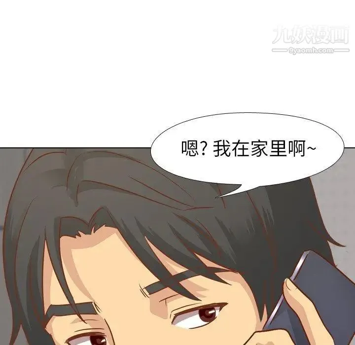 毫无保留的她 - 第13话 - page 122
