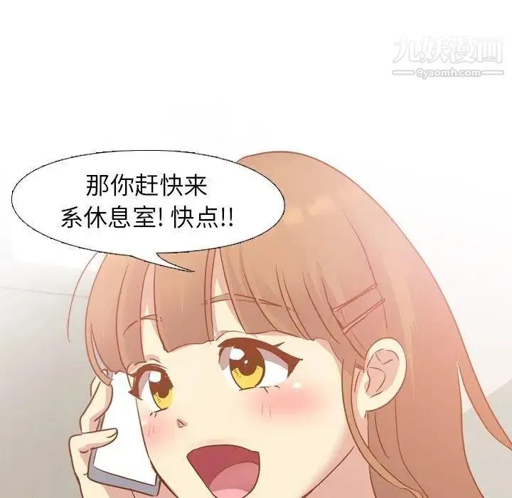 毫无保留的她 - 第13话 - page 124