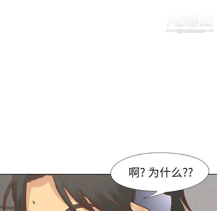 毫无保留的她 - 第13话 - page 126