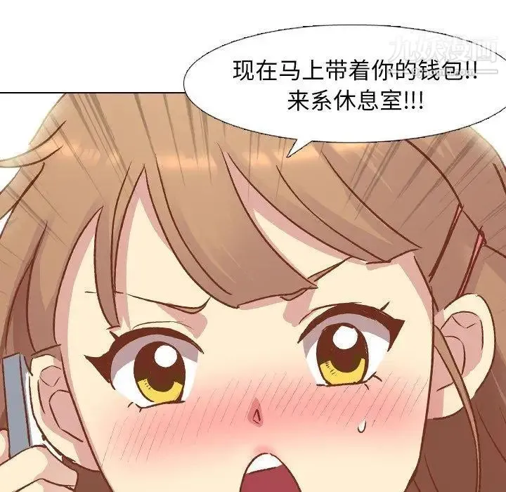 毫无保留的她 - 第13话 - page 129
