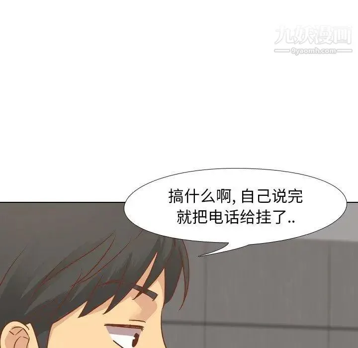 毫无保留的她 - 第13话 - page 133