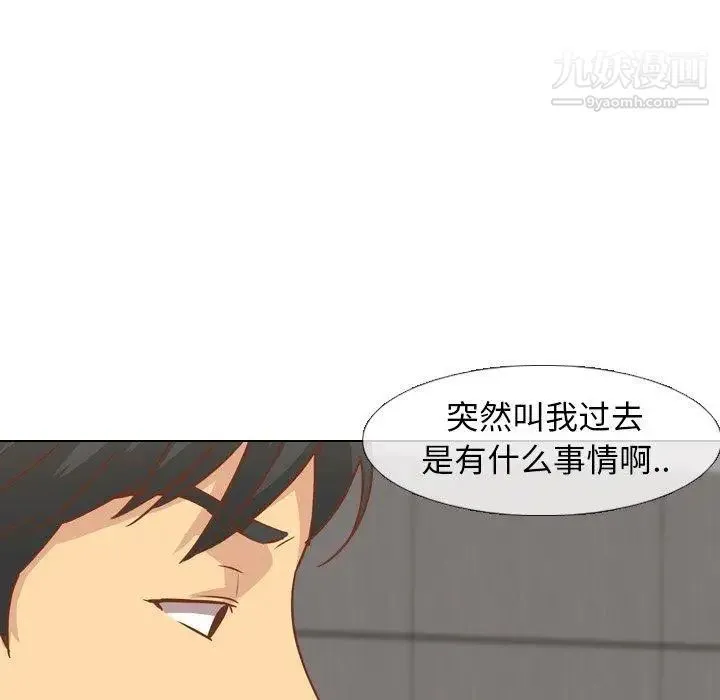 毫无保留的她 - 第13话 - page 135
