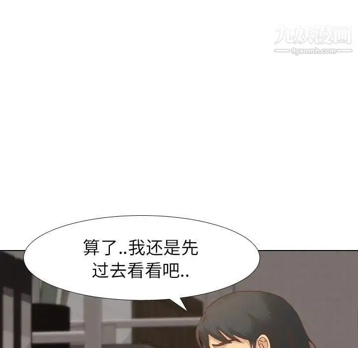 毫无保留的她 - 第13话 - page 137