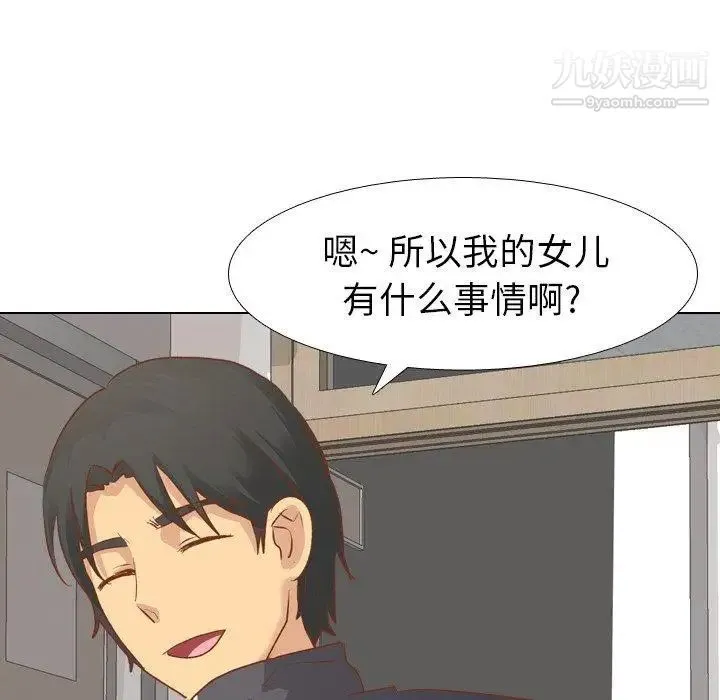 毫无保留的她 - 第13话 - page 150