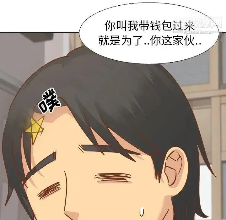 毫无保留的她 - 第13话 - page 155