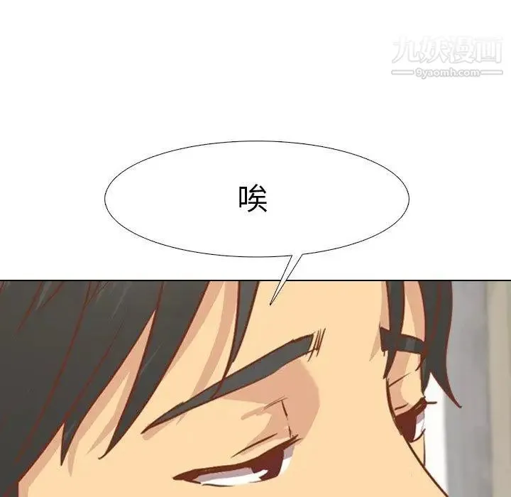 毫无保留的她 - 第13话 - page 162