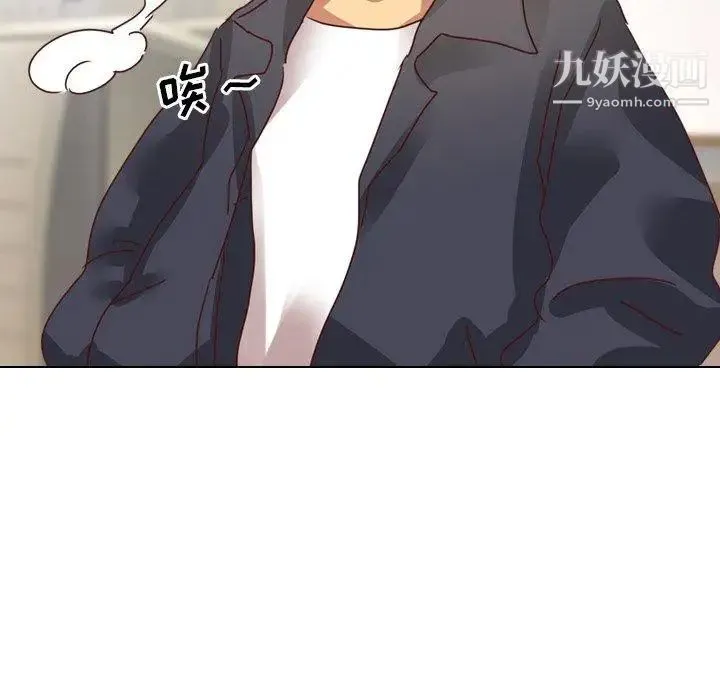 毫无保留的她 - 第4话 - page 6