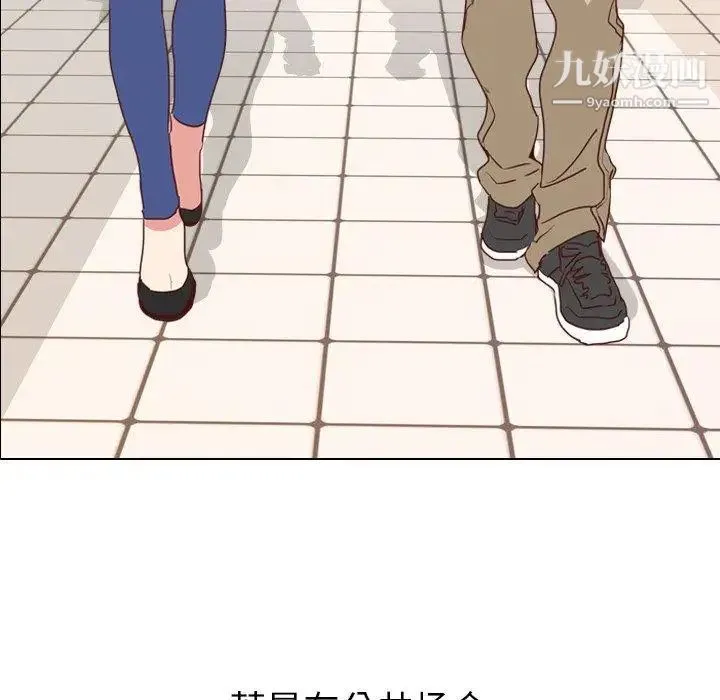 毫无保留的她 - 第4话 - page 8