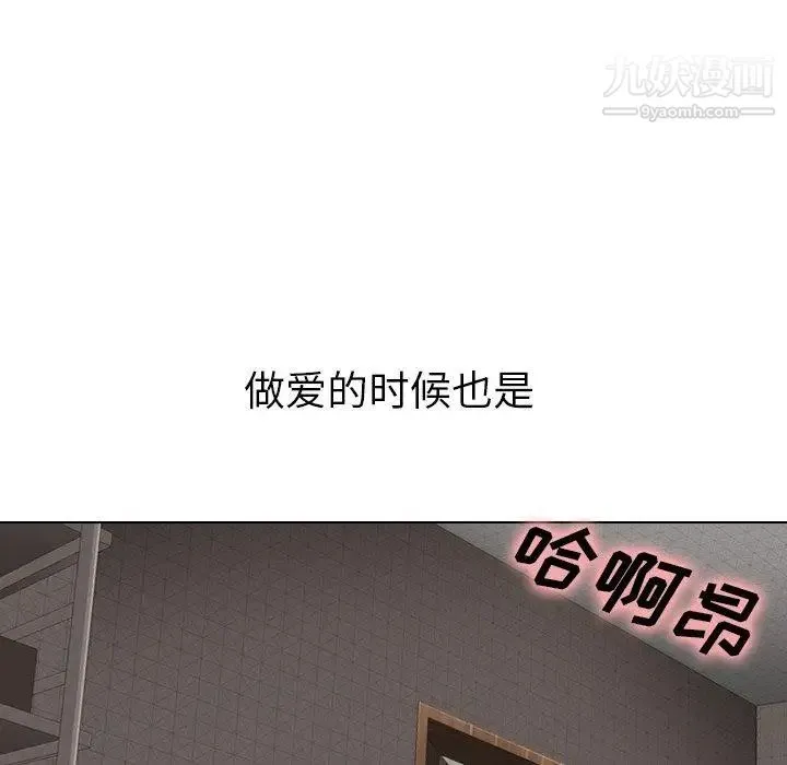毫无保留的她 - 第4话 - page 10