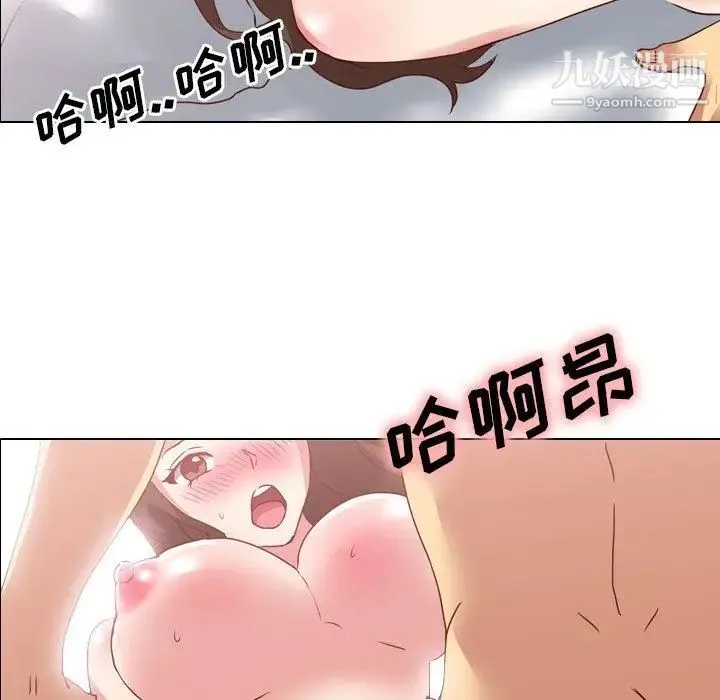 毫无保留的她 - 第4话 - page 13