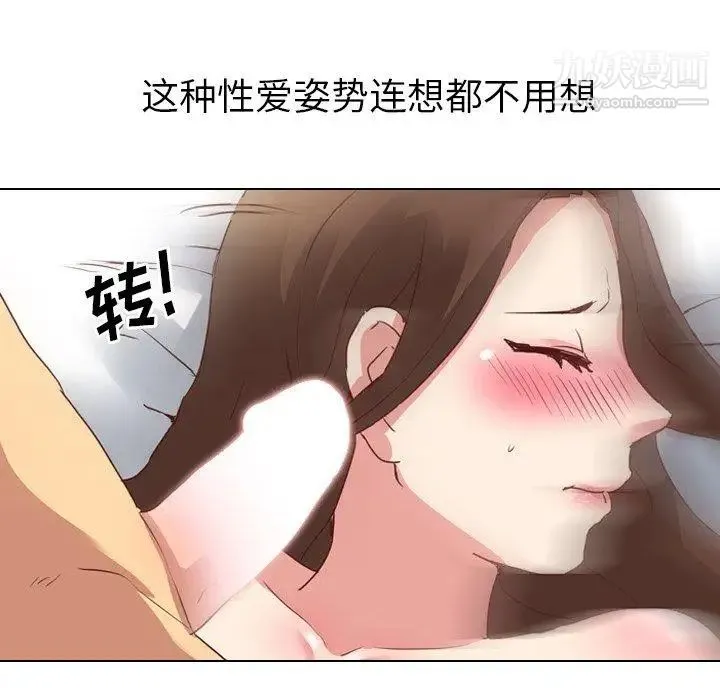 毫无保留的她 - 第4话 - page 16