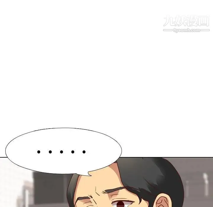 毫无保留的她 - 第4话 - page 17