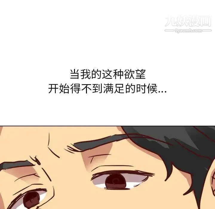 毫无保留的她 - 第4话 - page 19
