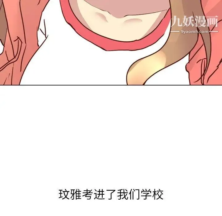 毫无保留的她 - 第4话 - page 22