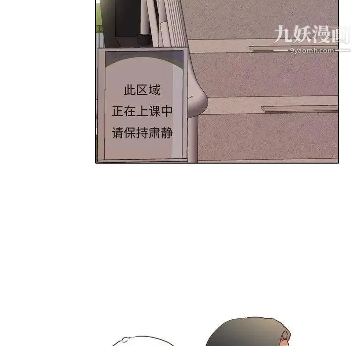 毫无保留的她 - 第4话 - page 29